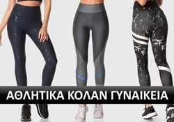 athlitika kolan gunaikeia 2021